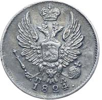 5 копеек 1824 года