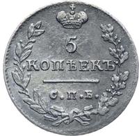 5 копеек 1824 года