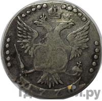 20 копеек 1776 года