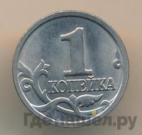 1 копейка 1998 года