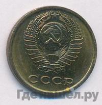 2 копейки 1970 года