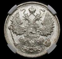 15 копеек 1916 года