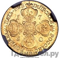 5 рублей 1780 года