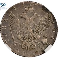 Полтина 1762 года