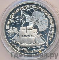 3 рубля 1994 года ЛМД