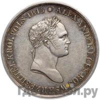 10 злотых 1827 года