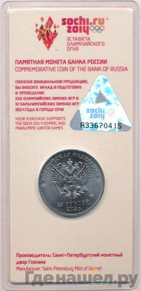 25 рублей 2014 года  Сочи 2014