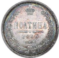 Полтина 1860 года