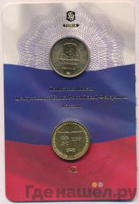 10 рублей 2013 года ММД