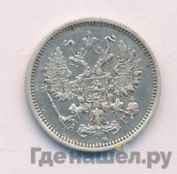 10 копеек 1883 года