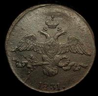 2 копейки 1831 года