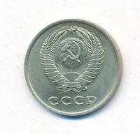 20 копеек 1961 года