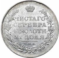 1 рубль 1812 года