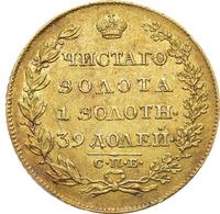 5 рублей 1819 года СПБ МФ