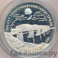 3 рубля 1994 года ЛМД