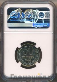 50 копеек 1969 года