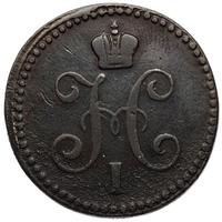 1 копейка 1843 года