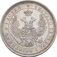 25 копеек 1852 года