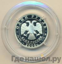 1 рубль 2006 года СПМД