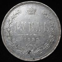 1 рубль 1885 года СПБ АГ