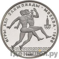 150 рублей 1980 года ЛМД