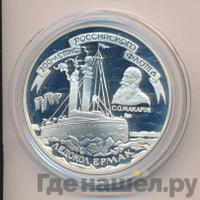 3 рубля 1996 года ММД