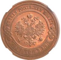 3 копейки 1915 года