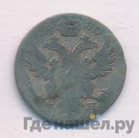 5 грошей 1830 года FH Для Польши