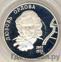 2 рубля 2002 года ММД