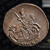 Полушка 1787 года