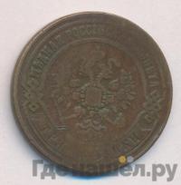 3 копейки 1870 года