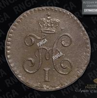 1/4 копейки 1844 года