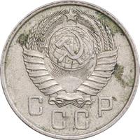 15 копеек 1957 года