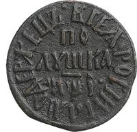 Полушка 1710 года