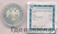 3 рубля 2003 года ММД
