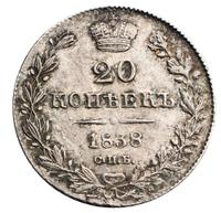 20 копеек 1838 года СПБ НГ