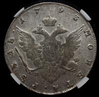 1 рубль 1793 года