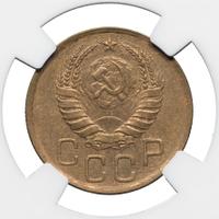 3 копейки 1938 года