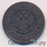 2 копейки 1893 года СПБ