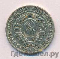 1 рубль 1982 года