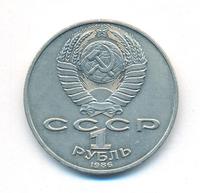 1 рубль 1986 года  Международный год мира
