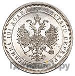 Полтина 1876 года