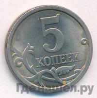 5 копеек 2006 года