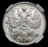 15 копеек 1917 года ВС