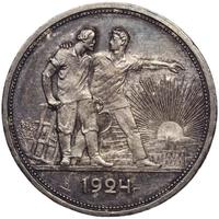 1 рубль 1924 года