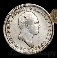 2 злотых 1824 года IВ Для Польши