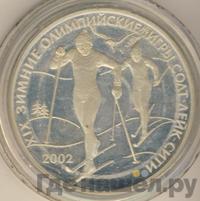 3 рубля 2002 года СПМД