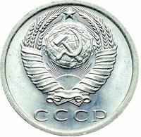 15 копеек 1975 года