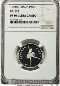 5 рублей 1994 года ЛМД