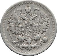 5 копеек 1902 года СПБ АР